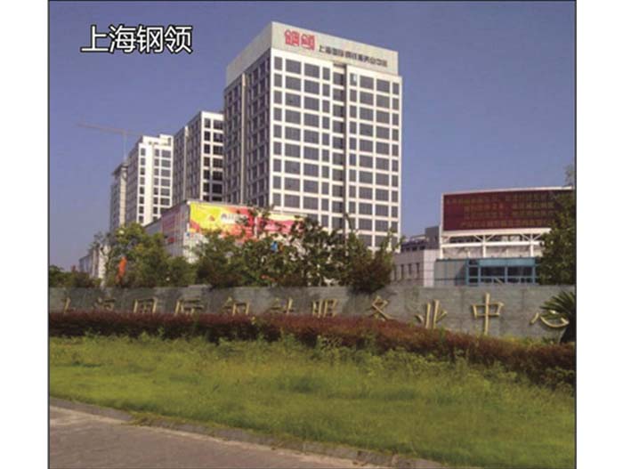 上海钢领
