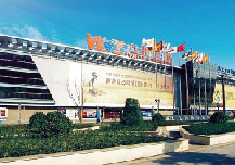 无锡五洲国际装饰城